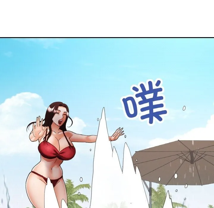 已嫁人的她第45話