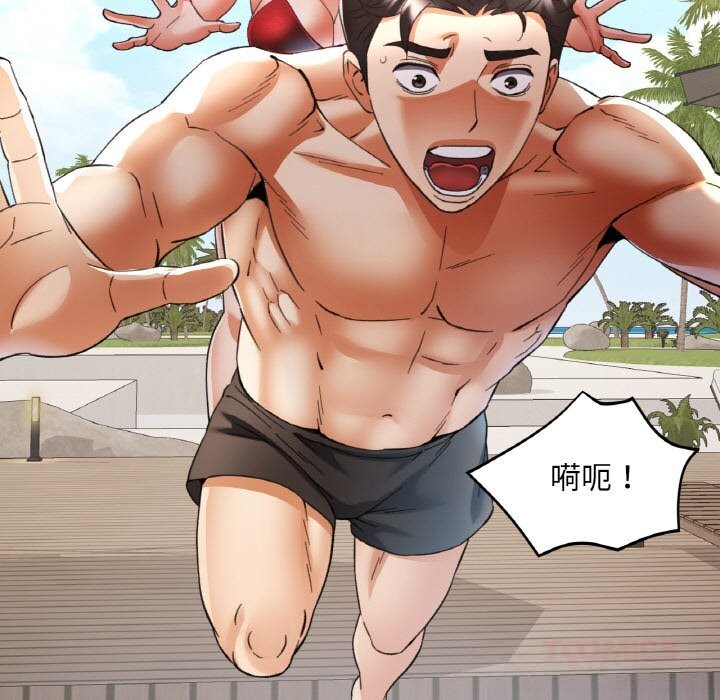 已嫁人的她第45話