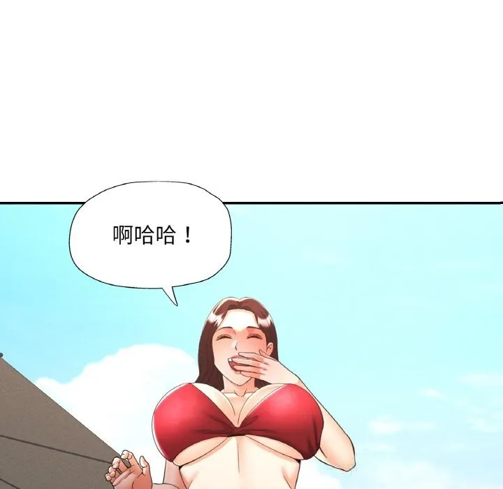 已嫁人的她-第45話 - 图片 43