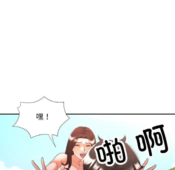 已嫁人的她-第45話 - 图片 38