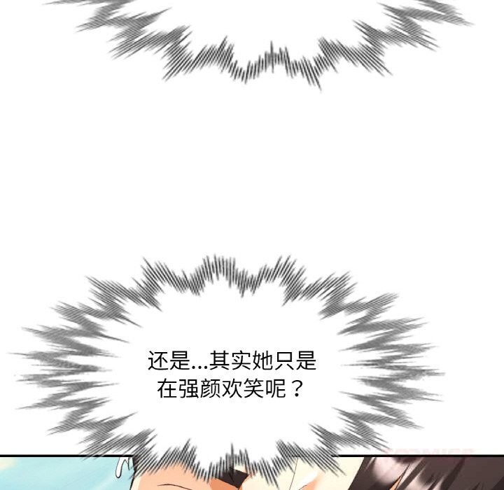 已嫁人的她第45話