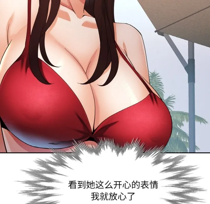 已嫁人的她-第45話 - 图片 47
