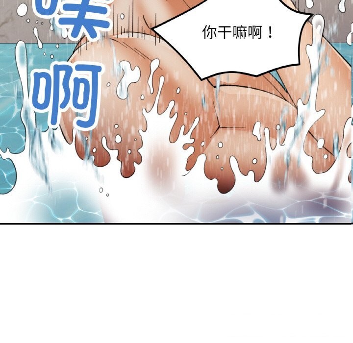已嫁人的她第45話