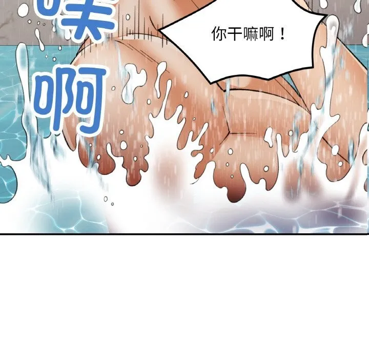 已嫁人的她-第45話 - 图片 45