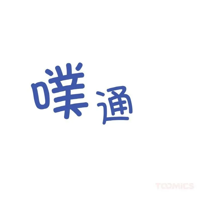 已嫁人的她-第45話 - 图片 57