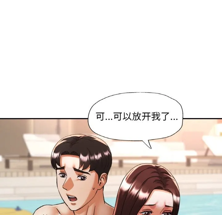 已嫁人的她-第45話 - 图片 62