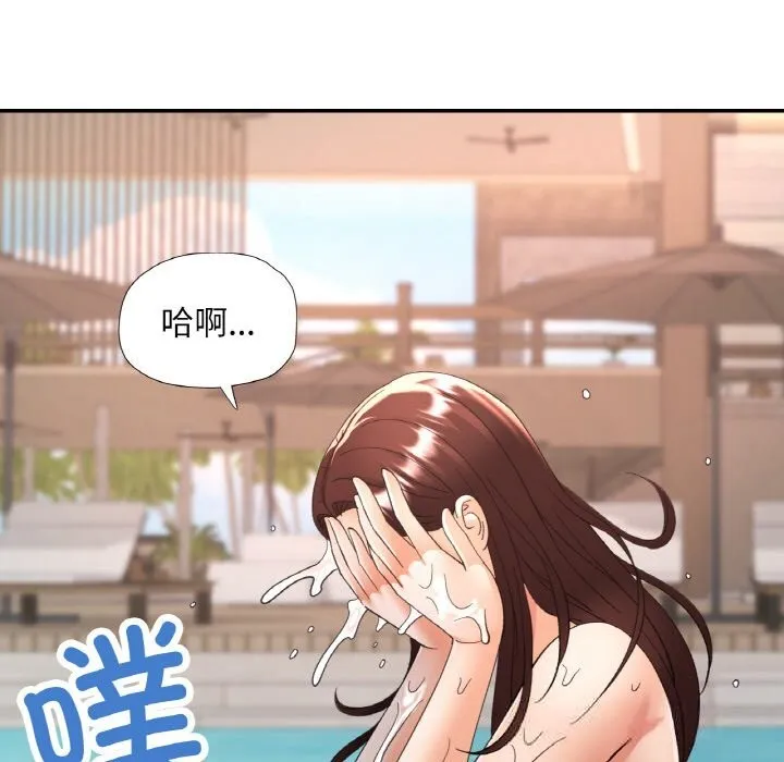 已嫁人的她-第45話 - 图片 72