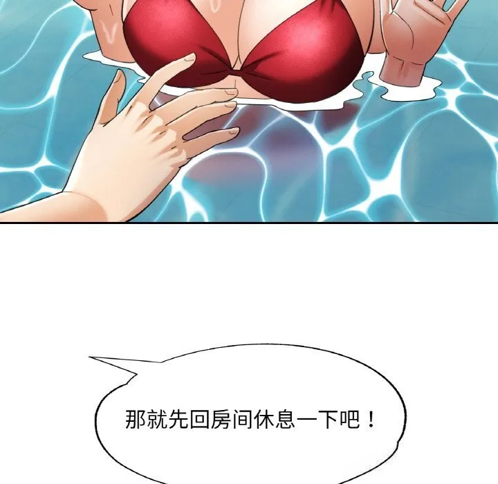 已嫁人的她-第45話 - 图片 77