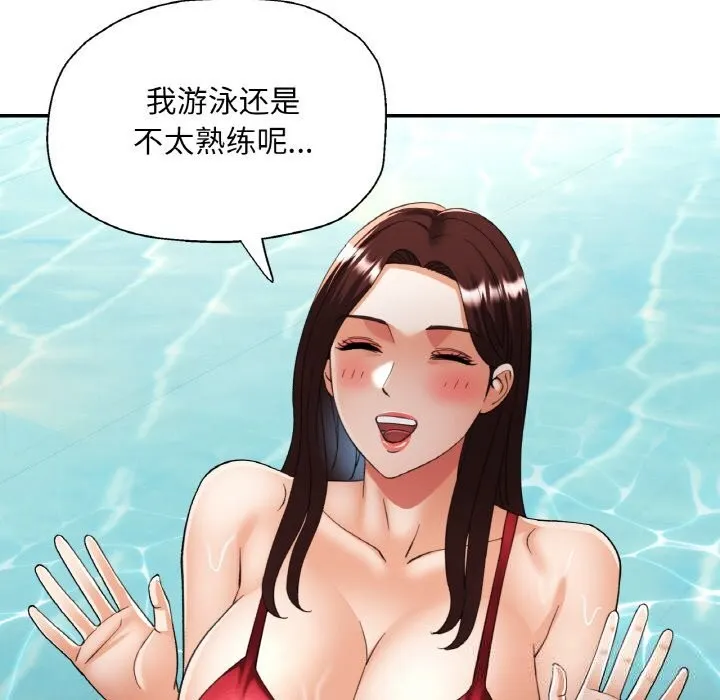 已嫁人的她-第45話 - 图片 76