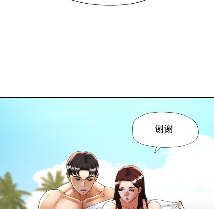 已嫁人的她第45話