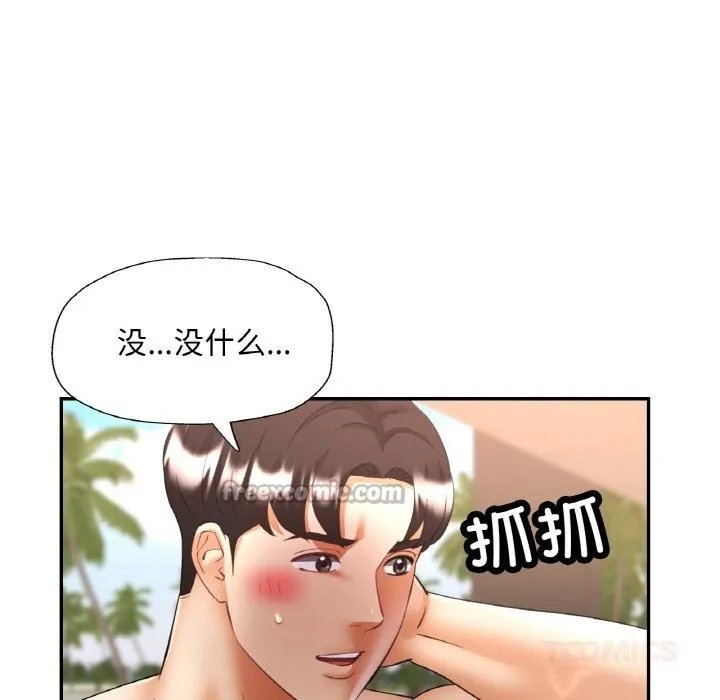 已嫁人的她第45話