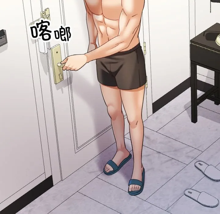 已嫁人的她-第45話 - 图片 95