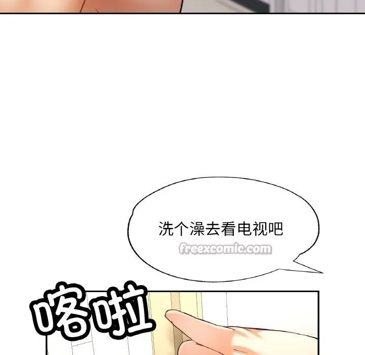 已嫁人的她-第45話 - 图片 98
