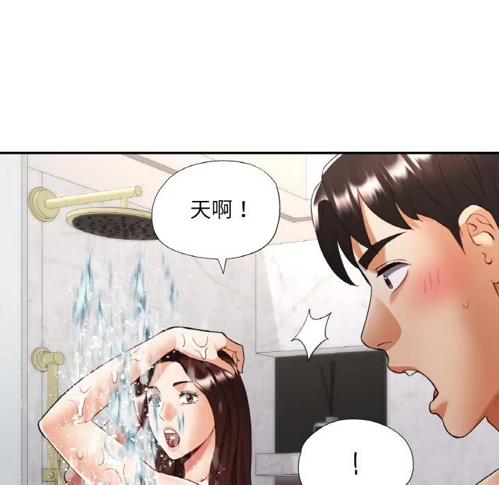 已嫁人的她-第45話 - 图片 100