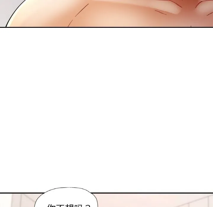 已嫁人的她-第45話 - 图片 108