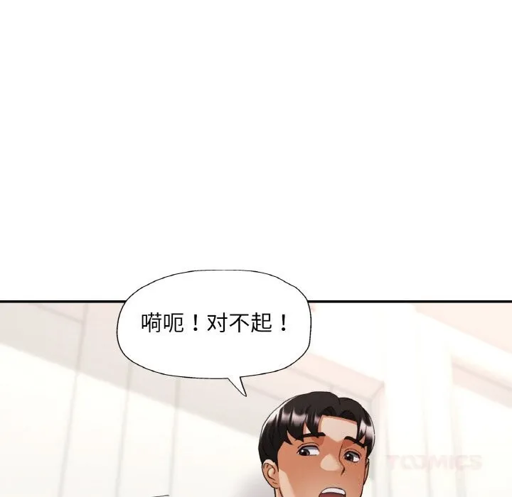 已嫁人的她-第45話 - 图片 102