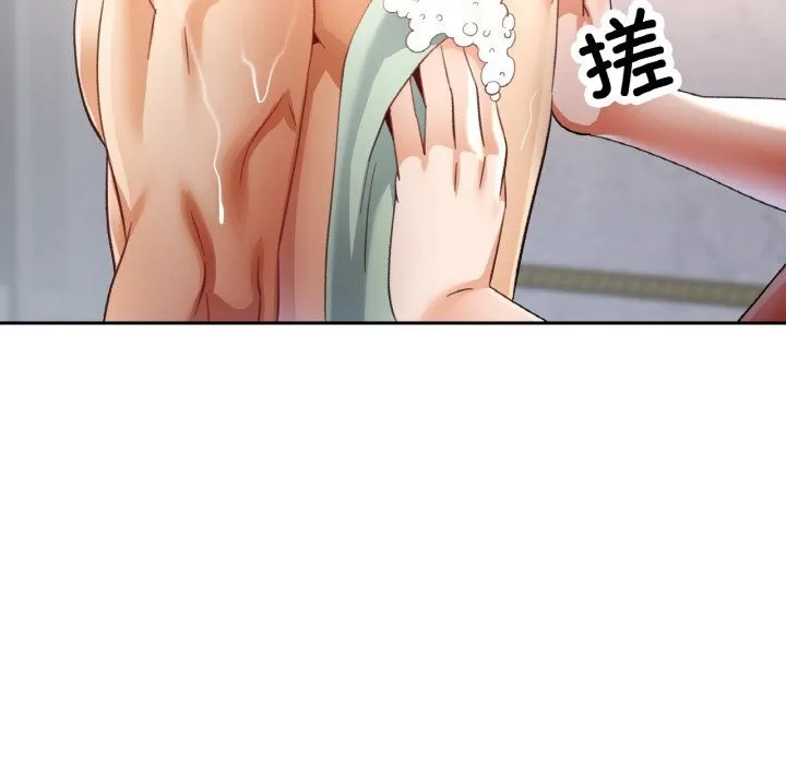 已嫁人的她-第45話 - 图片 121