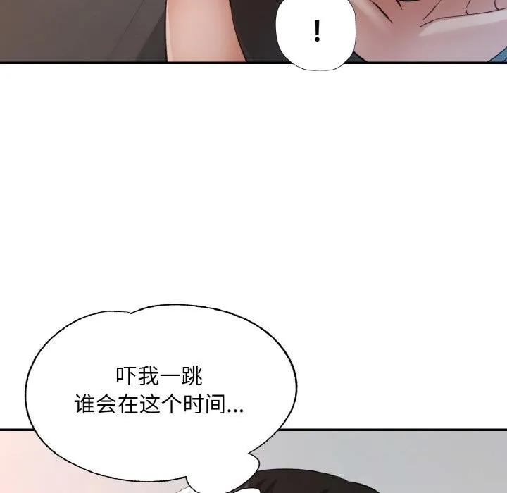 已嫁人的她-第45話 - 图片 153