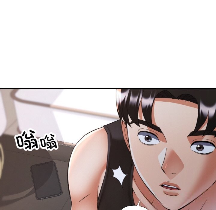 已嫁人的她第45話