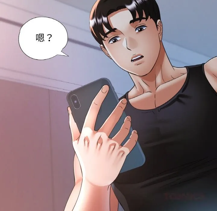 已嫁人的她-第45話 - 图片 156