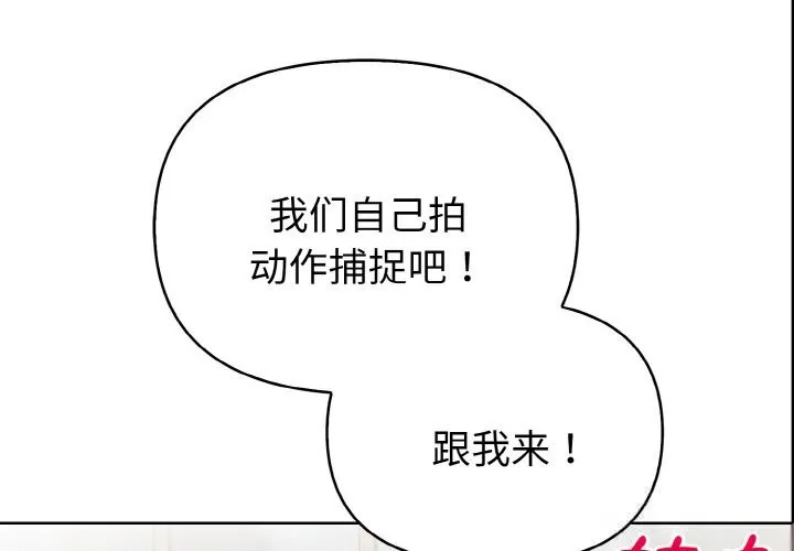 欲演越烈-第8話 - 图片 2