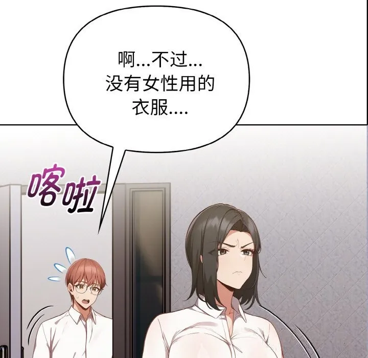 欲演越烈-第8話 - 图片 7