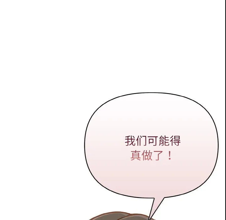 欲縯越烈第8話
