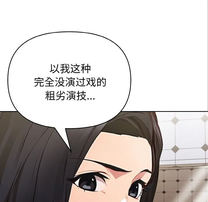 欲縯越烈第8話
