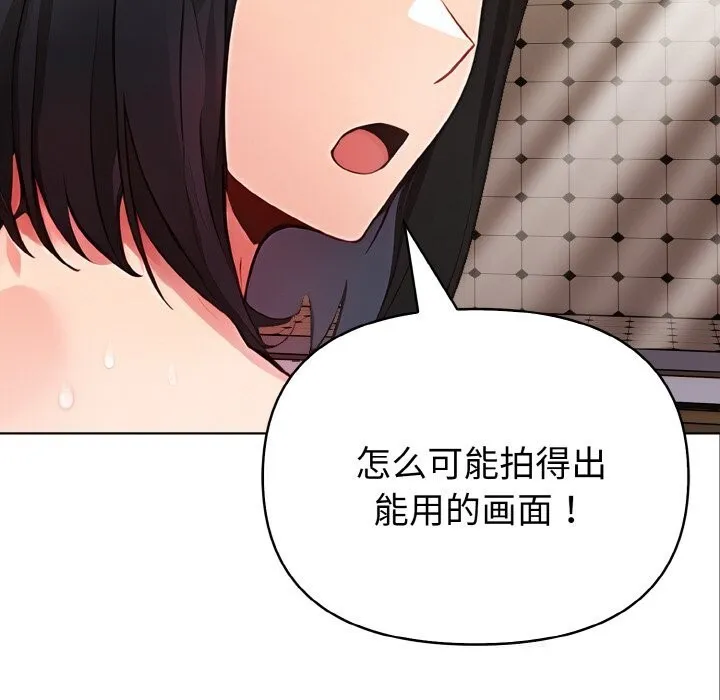 欲縯越烈第8話