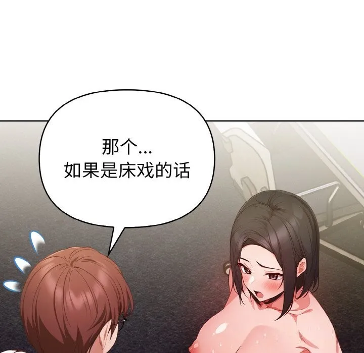 欲縯越烈第8話