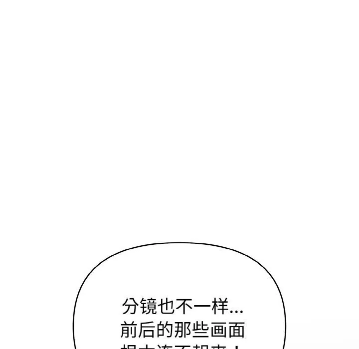 欲演越烈-第8話 - 图片 55