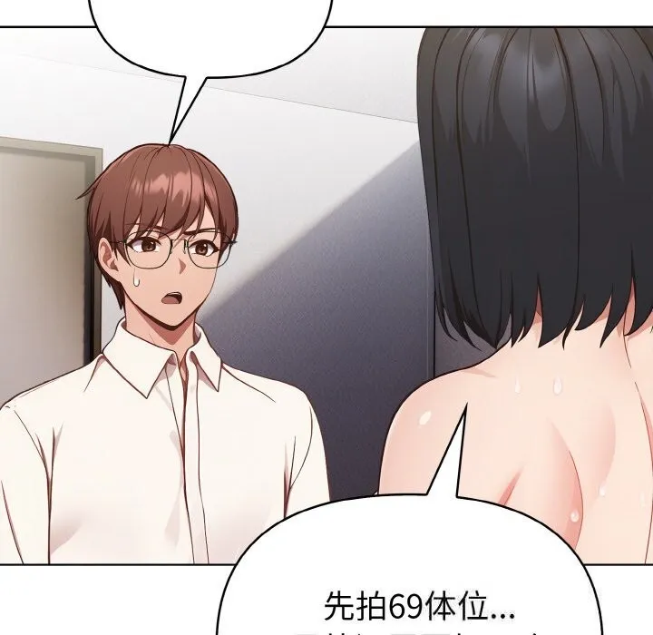 欲縯越烈第8話