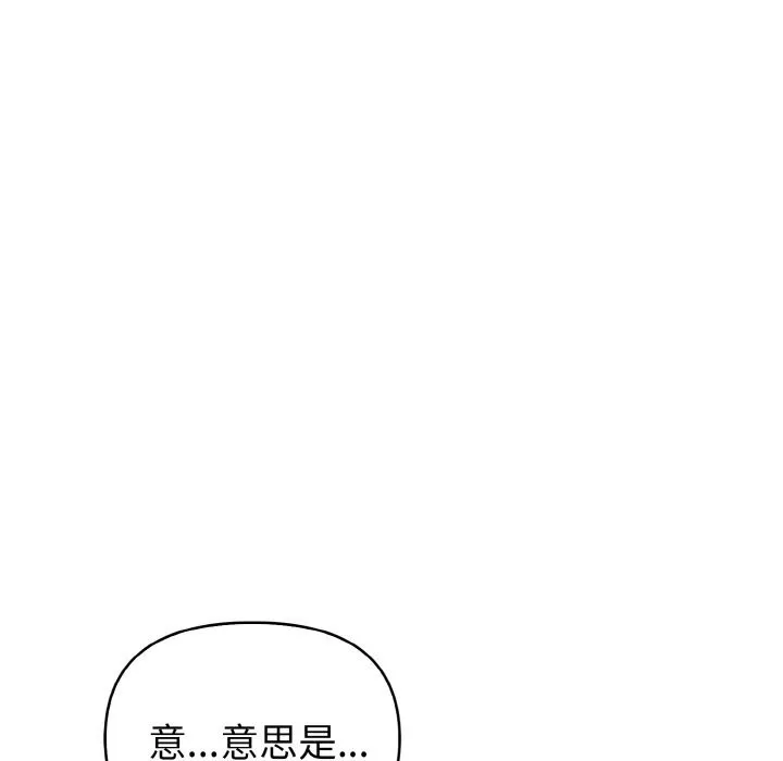 欲演越烈-第8話 - 图片 59