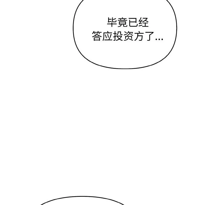 欲縯越烈第8話