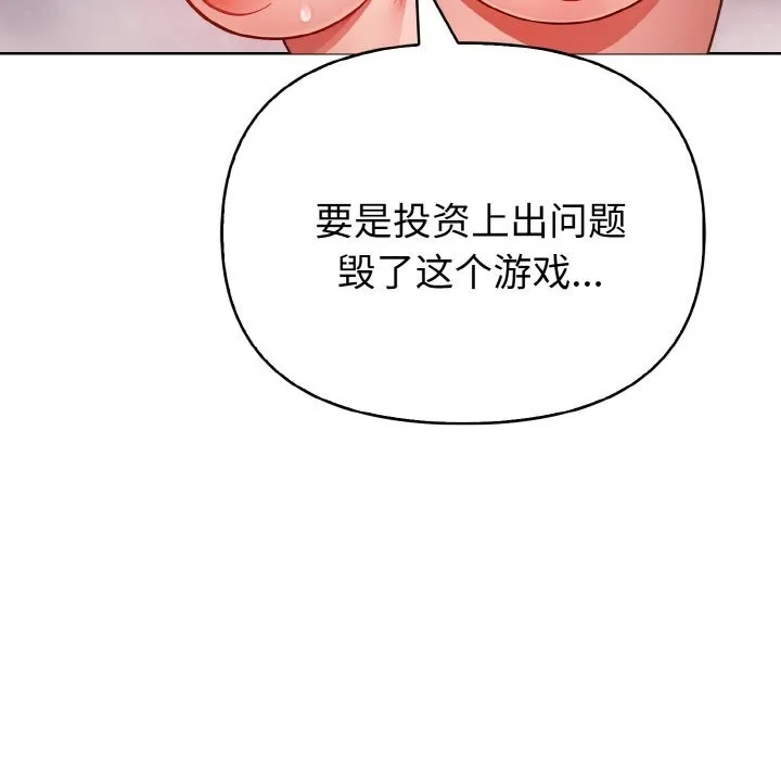 欲縯越烈第8話