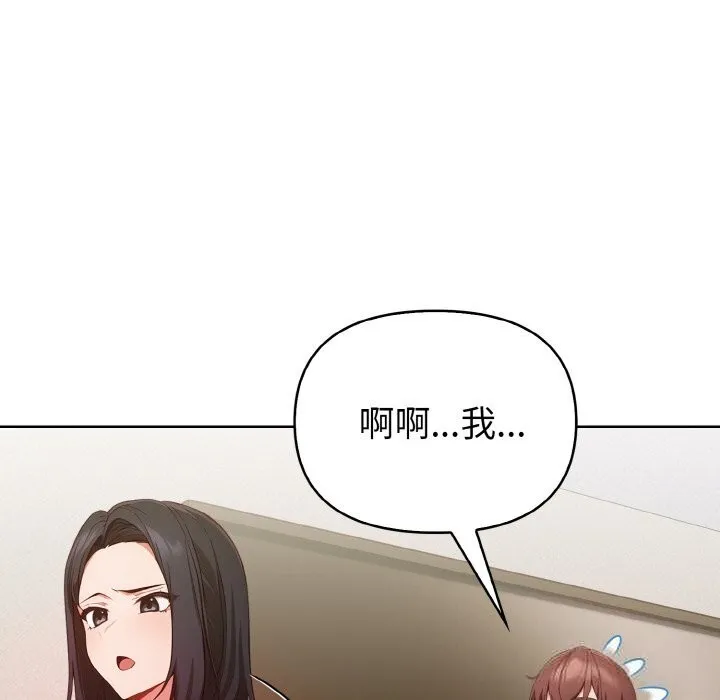 欲縯越烈第8話