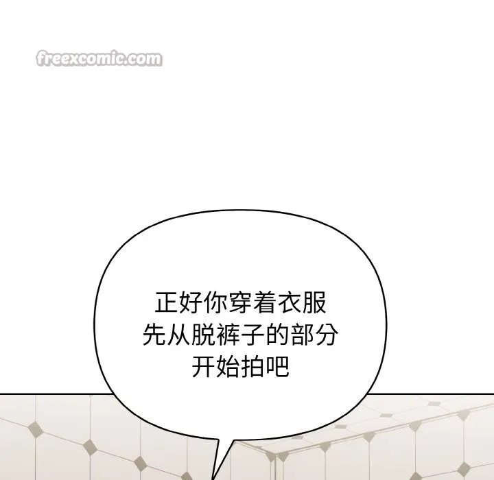 欲演越烈-第8話 - 图片 84