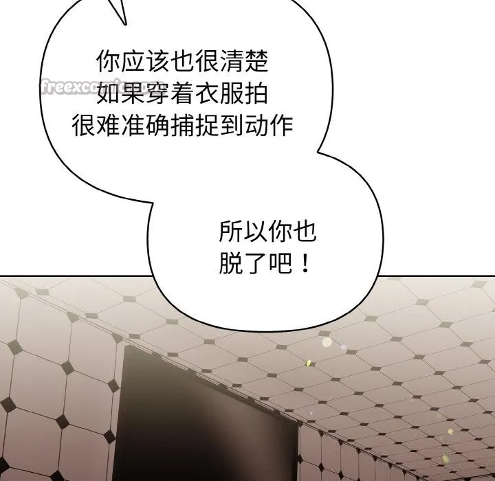 欲演越烈-第8話 - 图片 98