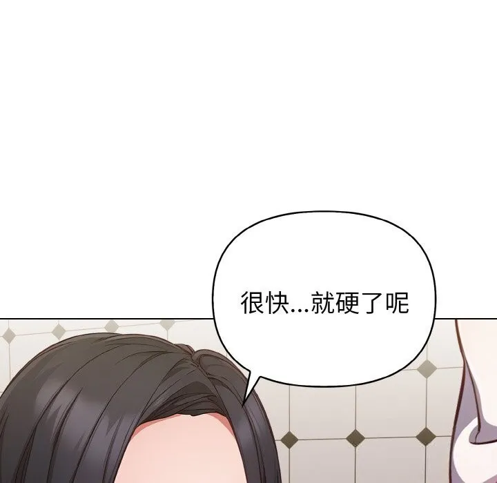 欲演越烈-第8話 - 图片 94