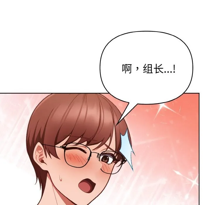 欲演越烈-第8話 - 图片 119