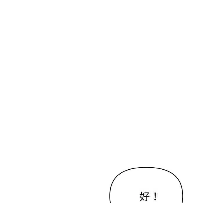 欲演越烈-第8話 - 图片 129