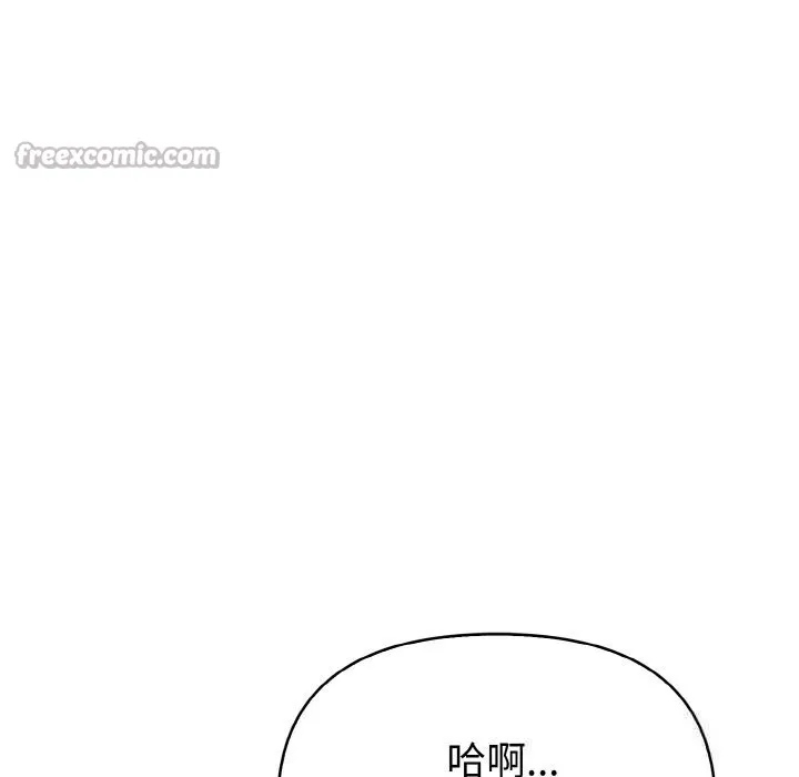 欲演越烈-第8話 - 图片 126