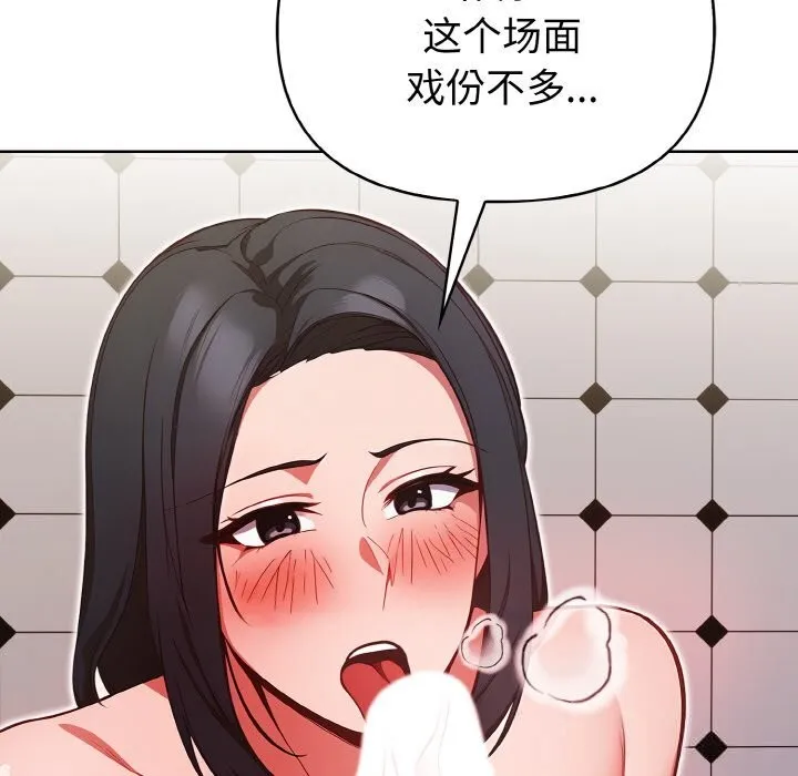 欲縯越烈第8話