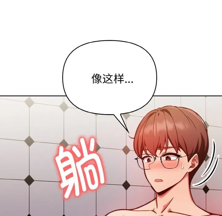 欲演越烈-第8話 - 图片 134