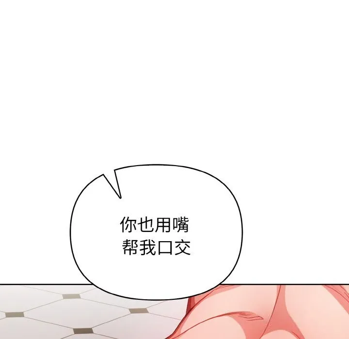 欲演越烈-第8話 - 图片 139