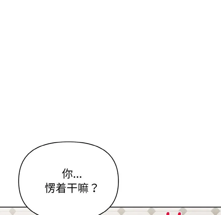 欲演越烈-第8話 - 图片 147