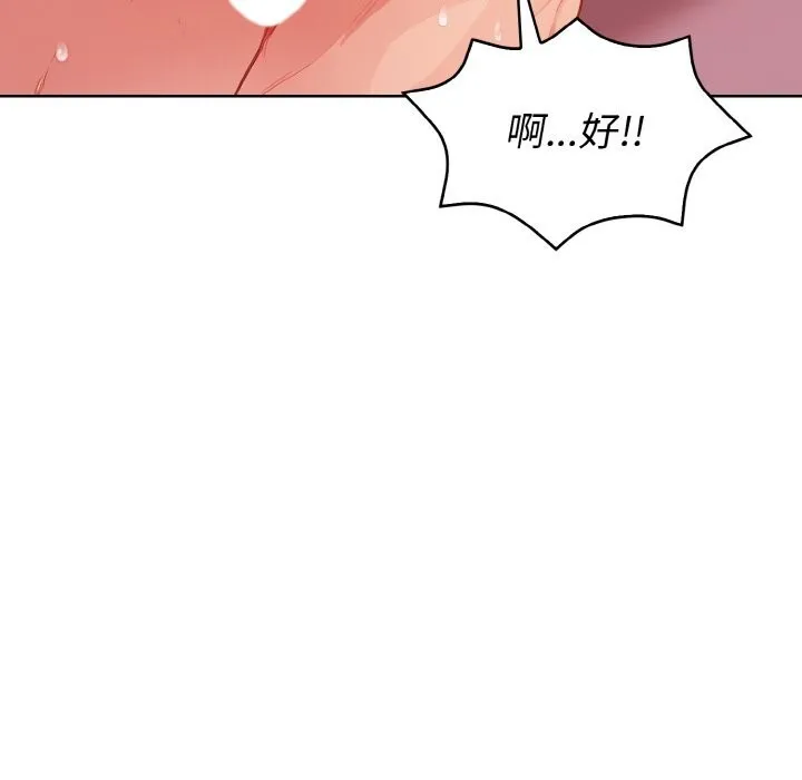 欲演越烈-第8話 - 图片 149