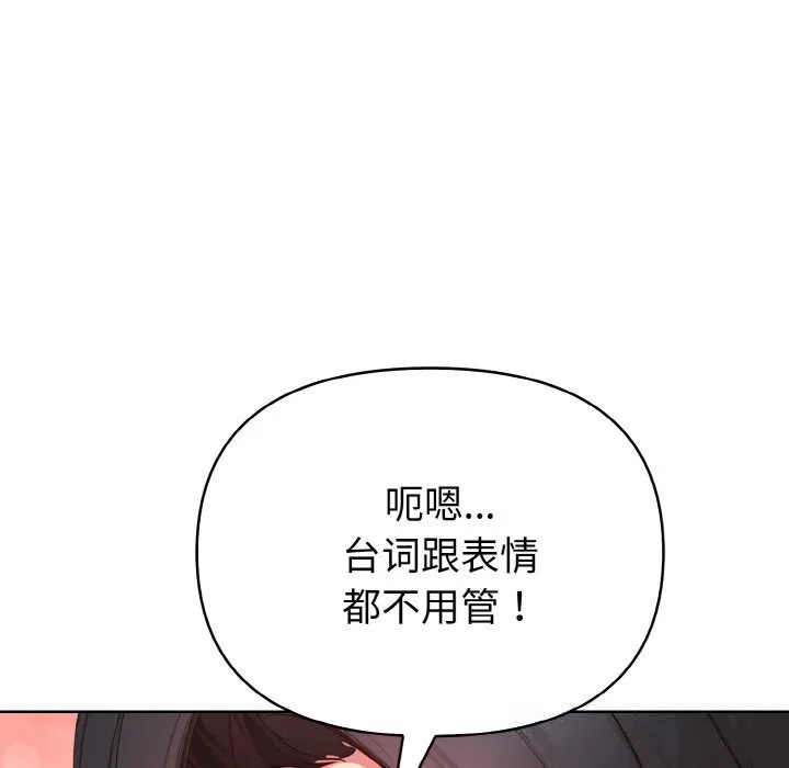 欲演越烈-第8話 - 图片 152