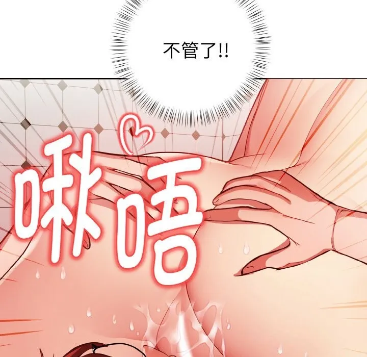 欲縯越烈第8話