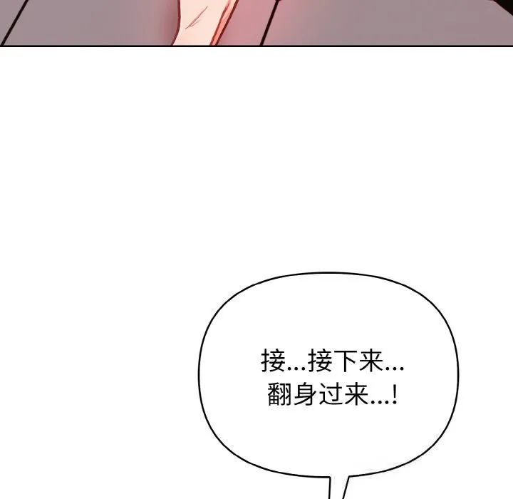 欲演越烈-第8話 - 图片 163